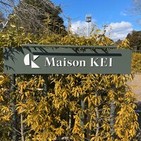 メゾン ケイ - 