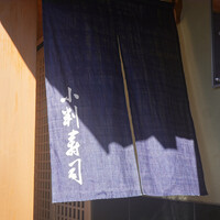 小判寿司 棚倉 - 