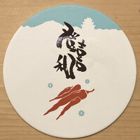 登喜和鮨 新発田本店 - 