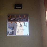 小判寿司 棚倉 - 