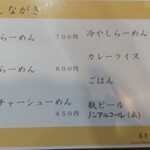 喜多屋 - メニュー