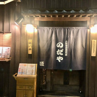 入谷鬼子母神門前のだや - のれん入口