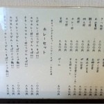 たつや - 2012.12.23