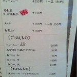 麺屋 天孫降臨 - 2012.12.30　