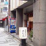 志な乃 - 2012.12.31