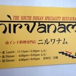 ニルワナム - 1回目2013年1月3日