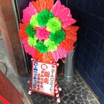 カレー処 ニューチェック - 