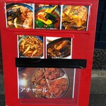 カレー処 ニューチェック - 