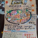 スーリール - 【2022.01】ほほえみランチ(税込1,650円)メニュー