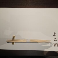 神楽坂 よこ田 - 