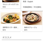 カプリチョーザ 池袋東口店