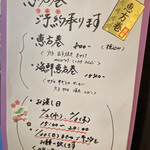 和さび - 恵方巻きの予約が始まりました。