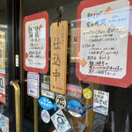 和さび - 表のドアには情報が沢山。