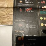 スターバックスコーヒー - 