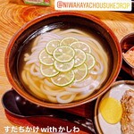 Niwakaya Chousuke - すだちかけうどん