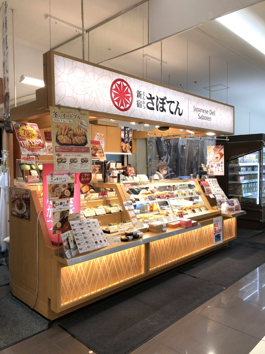 写真 : 新宿さぼてん 長町西友ザ・モール店 - 長町南/とんかつ | 食べログ