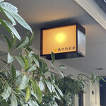 Année - 外観