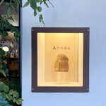 Année - 外観