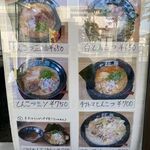 麺や ZEっ豚 - メニュー