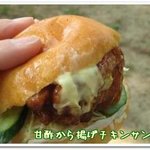 ル・クロワッサン - 甘酢チキンから揚げパン