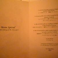 オーベルジュ・ド・リル トーキョー - 