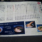 本格手打うどん おか泉 - 