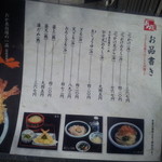 本格手打うどん おか泉 - 