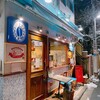ナポリスタカ 駒沢店