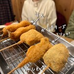 Kushikatsu Fujiken - 