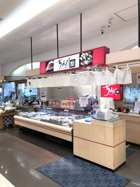 ちよだ鮨 西友仙台長町店 - 長町南（寿司）の写真