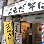 Yomoda Soba - 