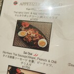 アジアンキッチン - 