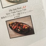 アジアンキッチン - 