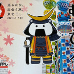 お弁当のこばやし エスパル仙台店 - 