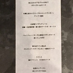 VANNO - ランチCコース