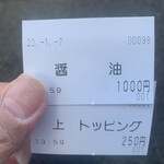 Homemade Ramen 麦苗 - 