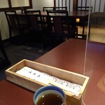 Kappou Inaki - ほうじ茶をいただいて