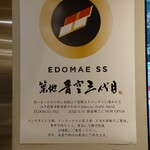 EDOMAE SS - 