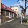 泡 家系ラーメン 薩摩家 伊丹店