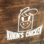 KUKIN'S CHICKEN - 看板