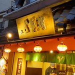 Asakusa Yohei