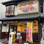 Gogo Kare - お店！
                        駐車場は、お店の周りに何箇所か点在します