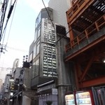 2013.1訪問。　　新地萬年ビル　５F