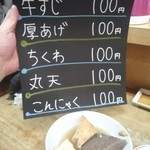 ラーメン・餃子 大勝 - 2012～2013年越し営業時限定ﾒﾆｭｰのおでん 玉子が無いのは理由がある！ｗｗ