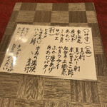 藤よし - メニュー