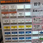 濃厚鶏白湯タンメン まつ井 - メニューが増えました