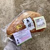 Michi No Eki Sorene Shuunan - 鹿野ファームの鹿野高原豚・モモハムブロック 2,894円(税込)
