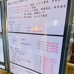 そば草香 - メニュー