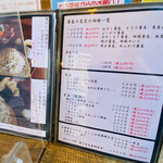 そば草香 - メニュー