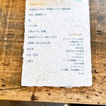 Terroir愛と胃袋 - 